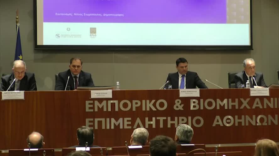 Πάνελ συζήτησης της εκδήλωσης “Φορολογία & Επιχειρηματική Ανάπτυξη: Προτεινόμενες Παρεμβάσεις για τη Βελτίωση του Επιχειρείν”, 16.3.2026